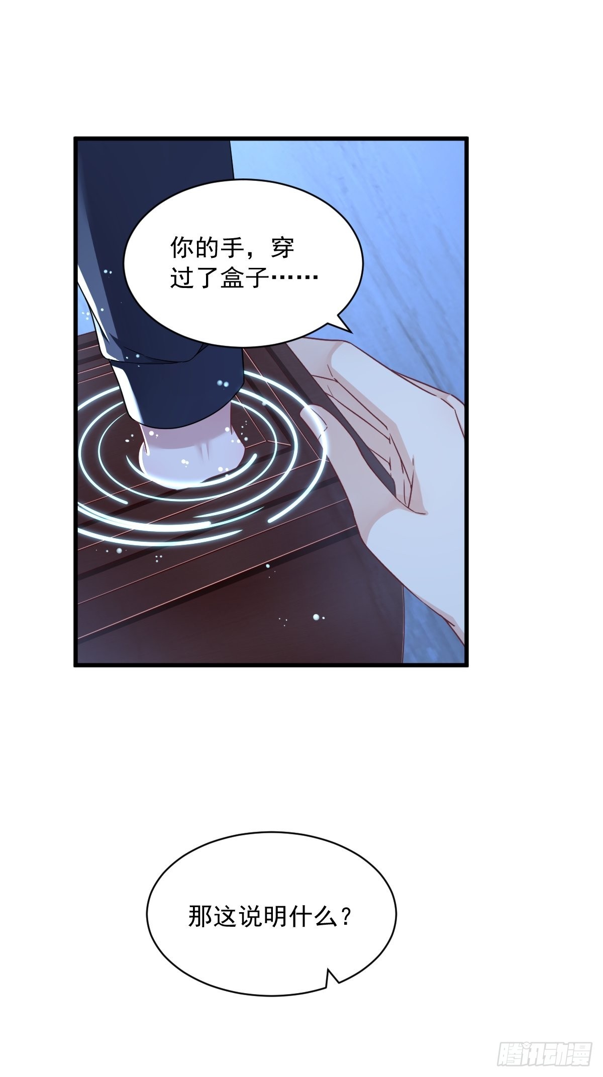第71话 反抗系统39