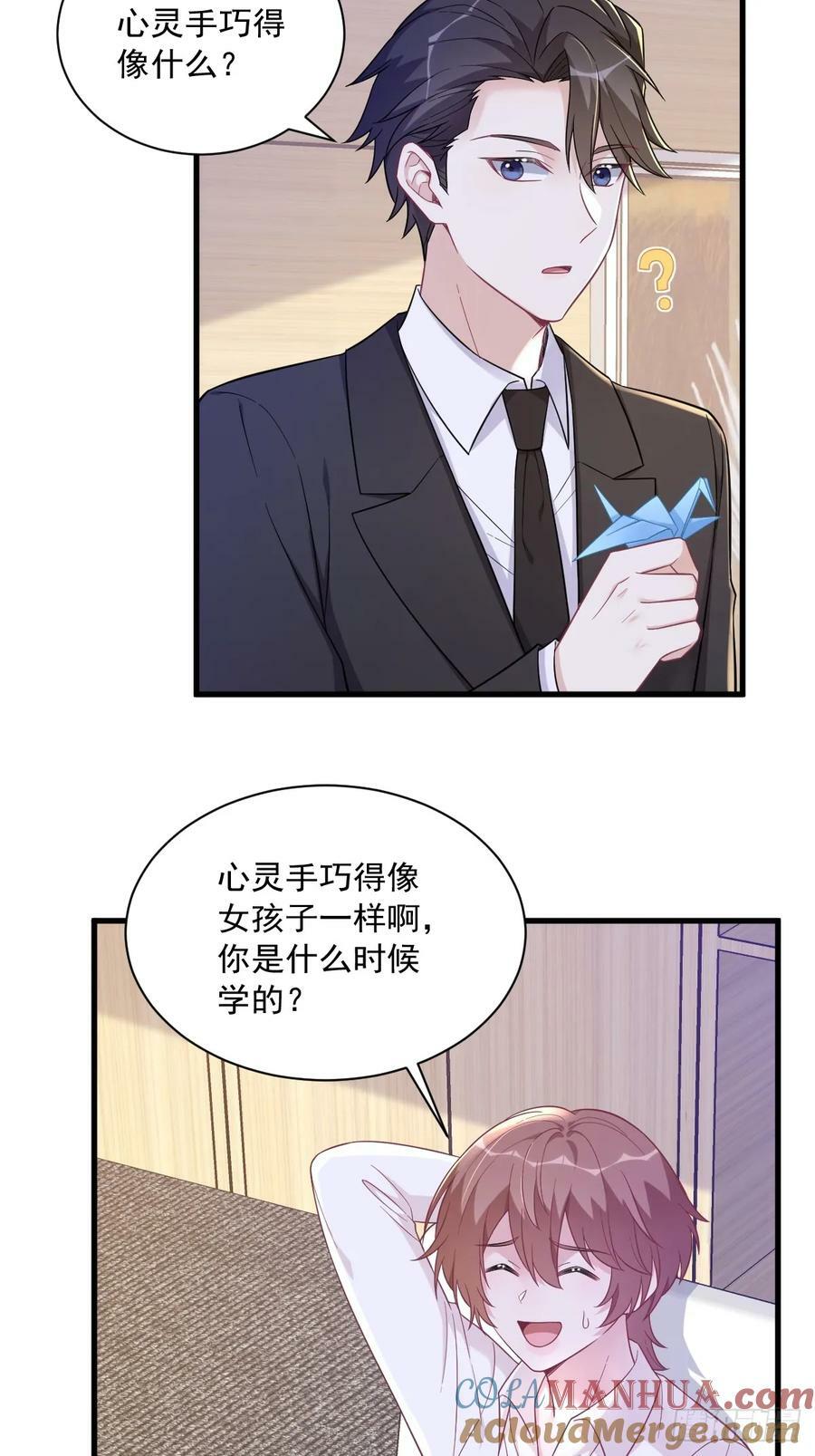 第101话 他真的很像小垃圾36