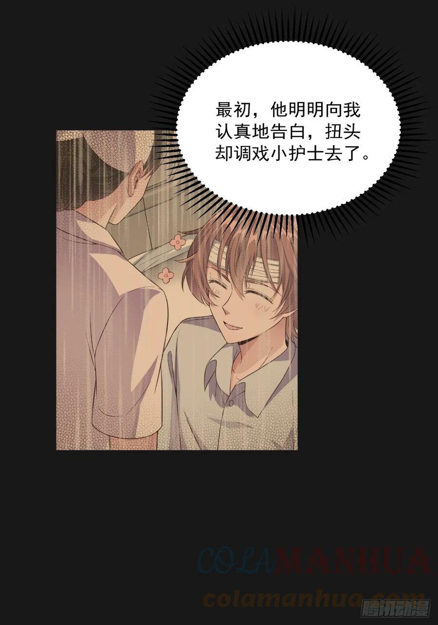 第87话 逐渐逼近的真相33