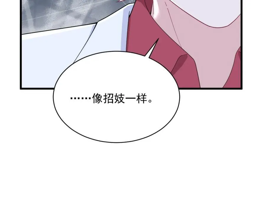 第185话 不可告人的秘密79