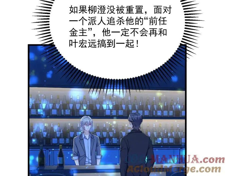 第152话 被重置了？63