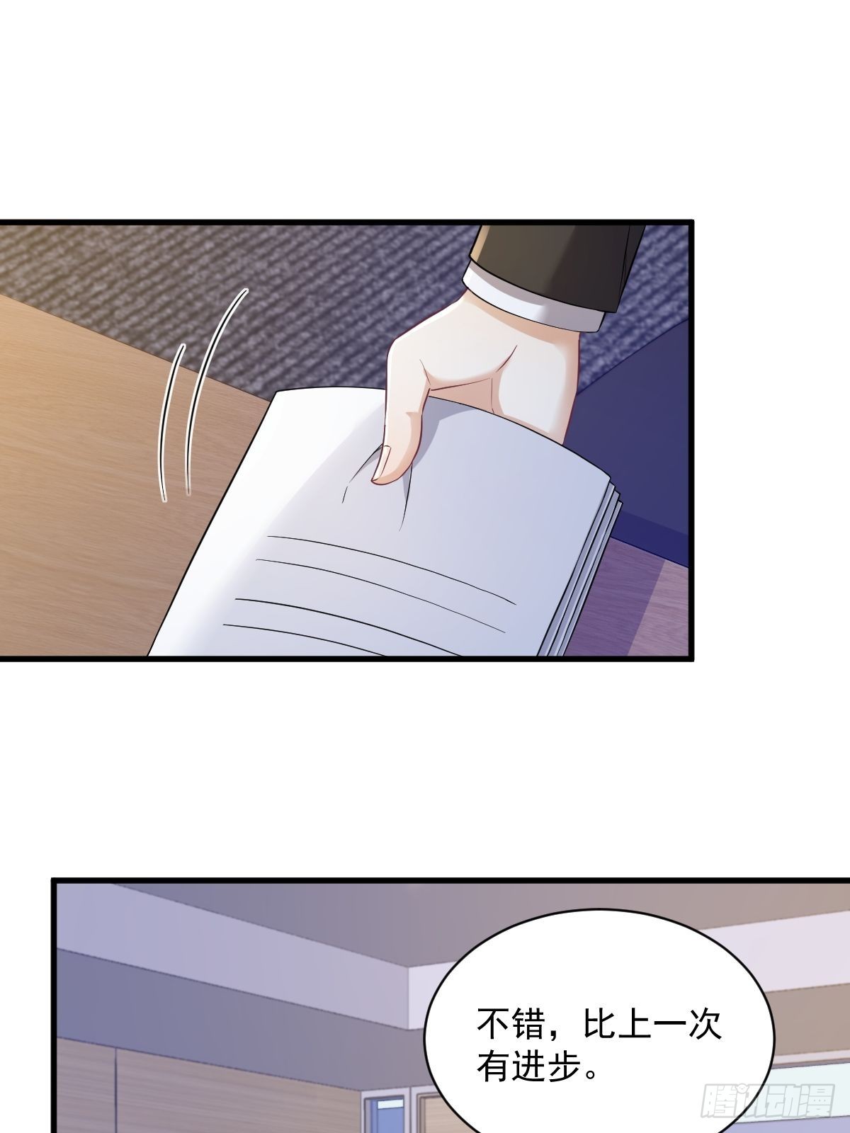 第47话 腻腻歪歪的工作日27