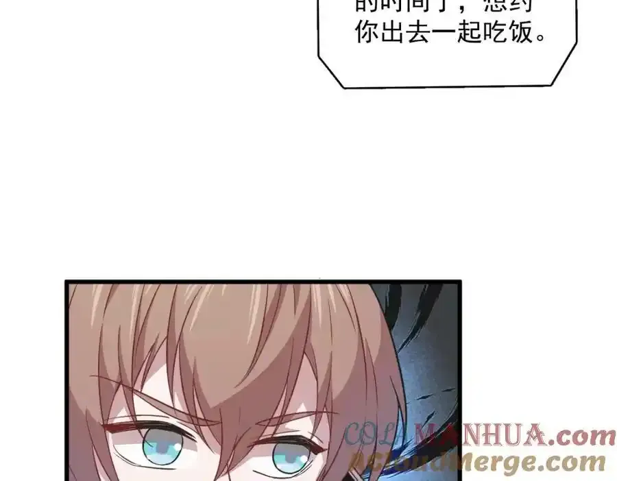 第21话 他喜欢的是？48
