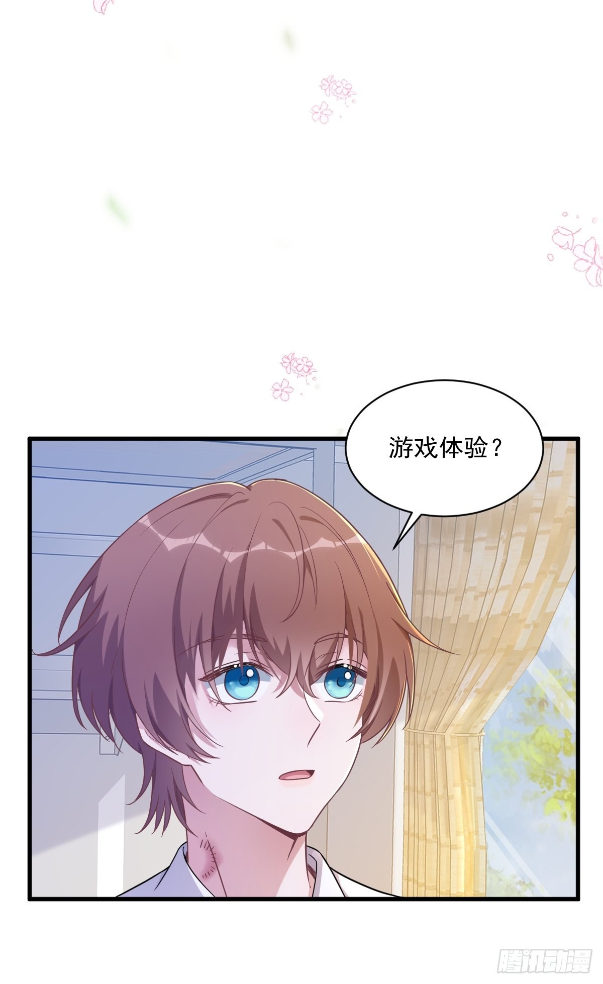 第54话 祝您退游愉快28