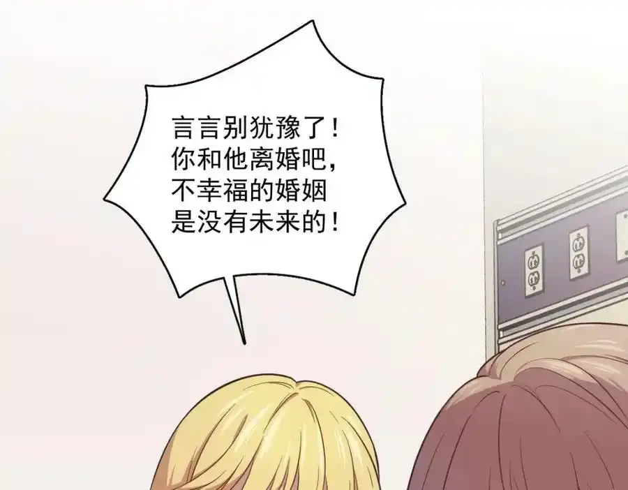 第25话 穷的不能离婚71