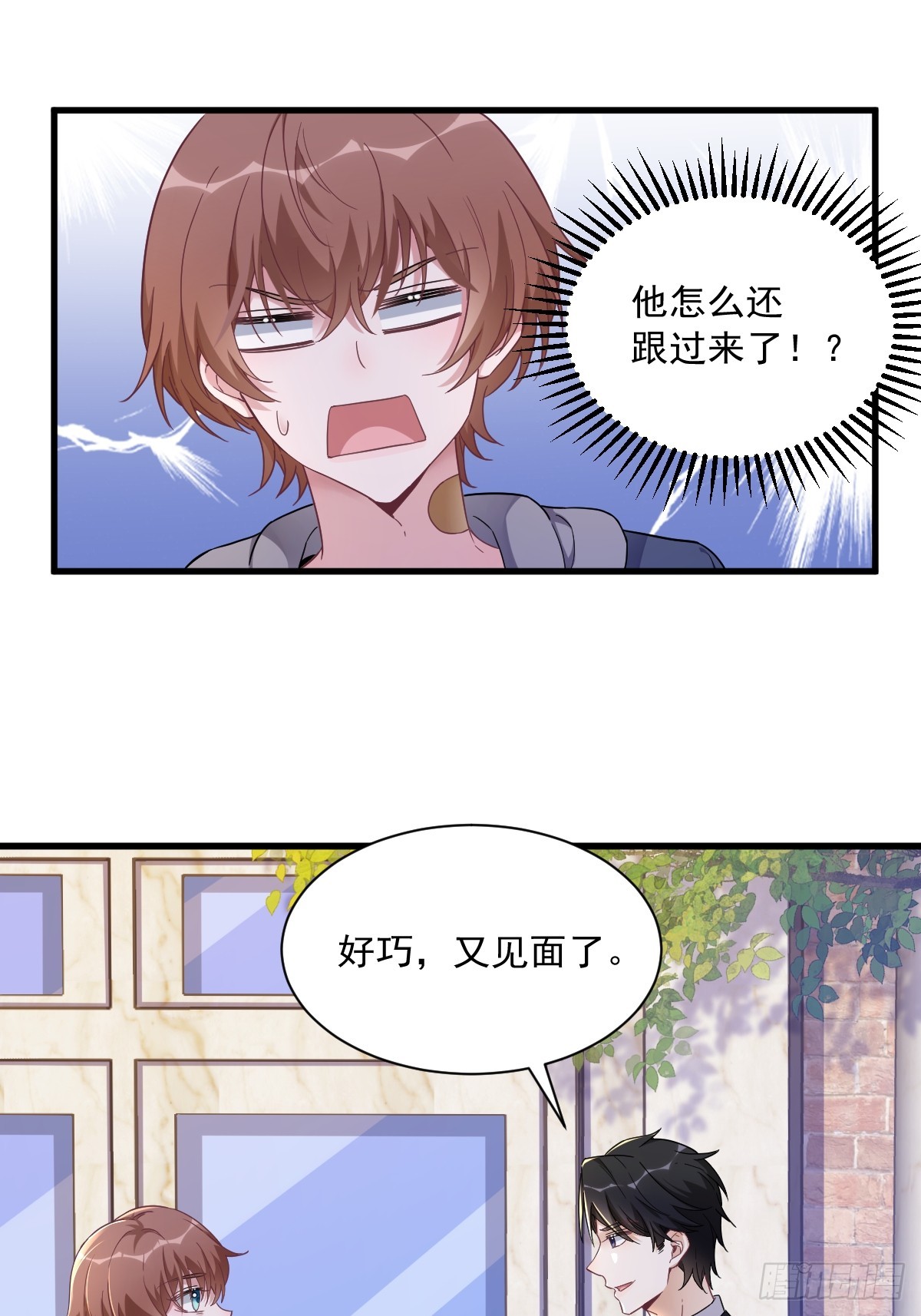 第75话 三个男人一台戏10