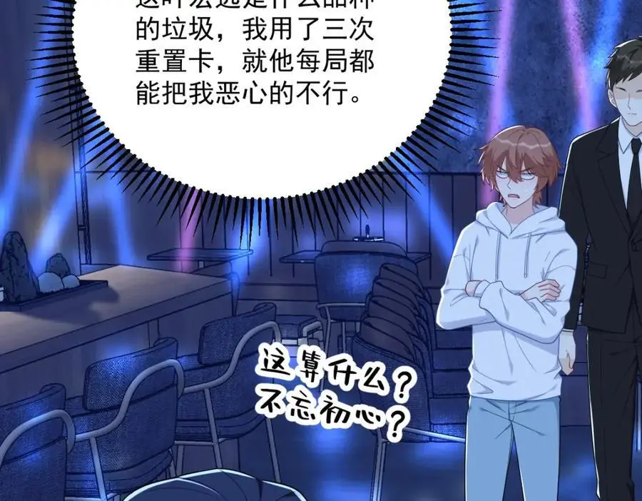 第154话 醋精上线26
