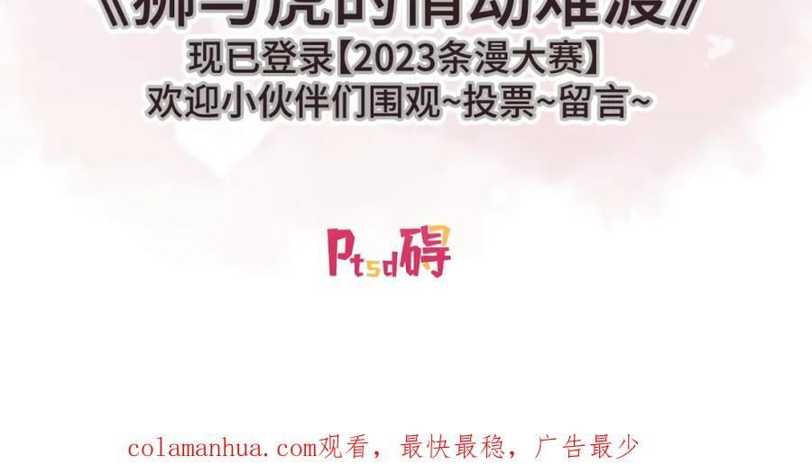 第143话 别动我母亲！106