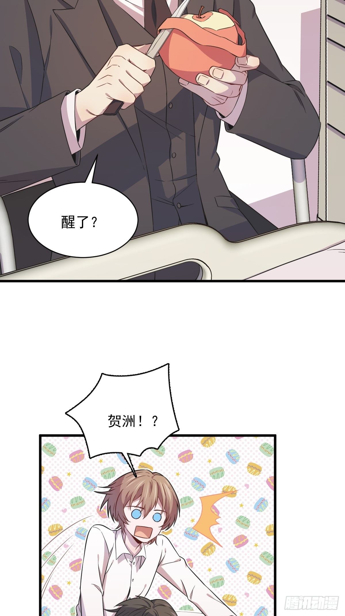 第26话 贺洲在哄我？27