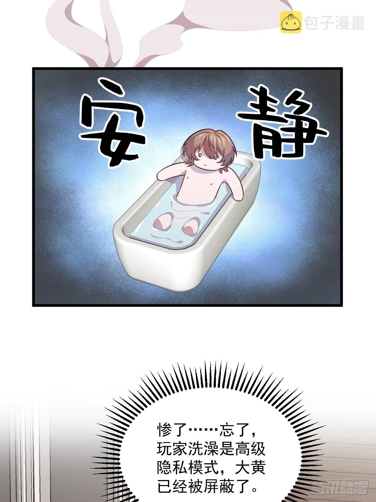 第24话 充钱可以变强吗？11