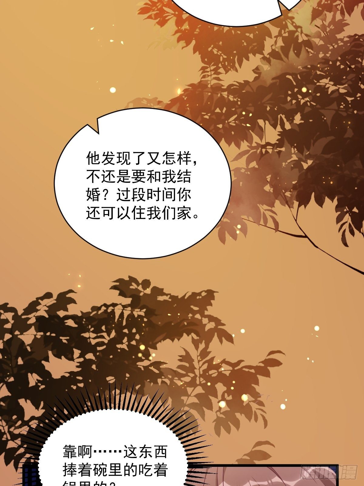 第40话 明天就离婚5
