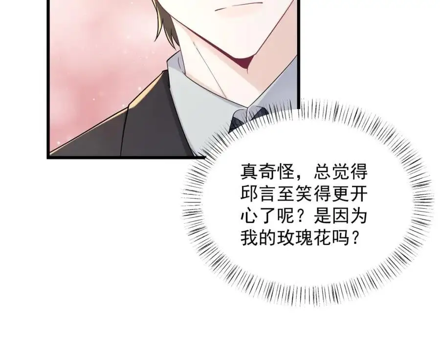 第165话 渣男竟是我自己？47