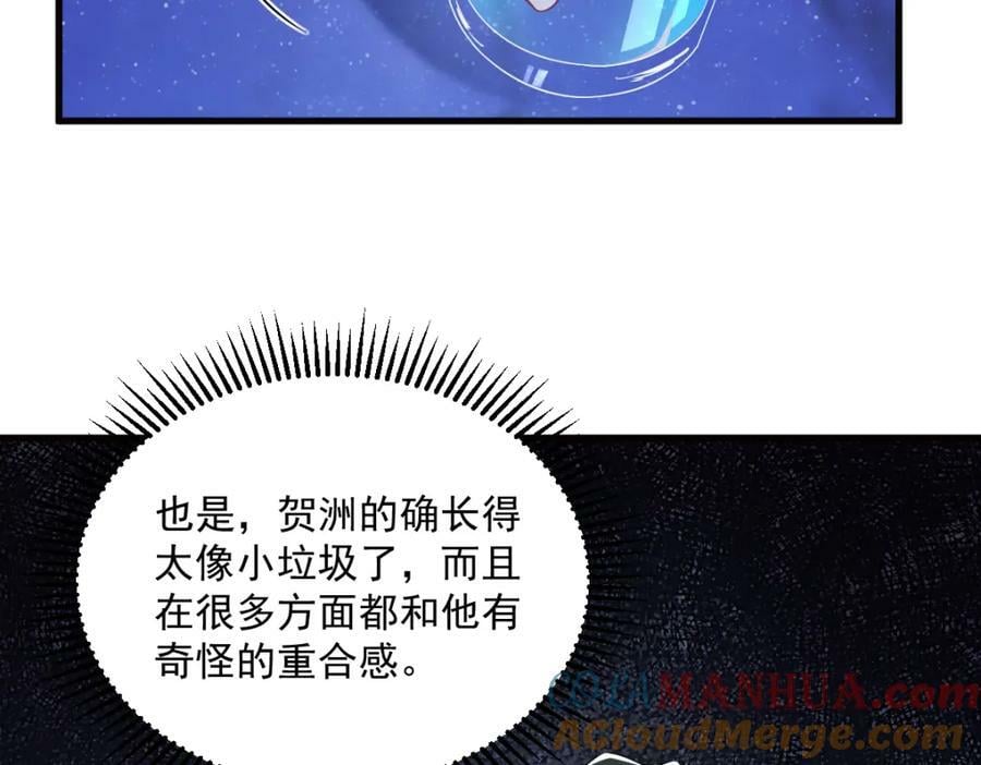 第114话 撕掉的旧伤24