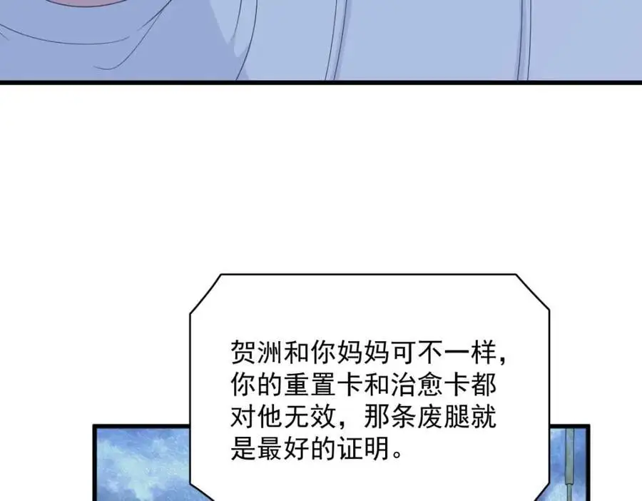 第156话 交出权限！52