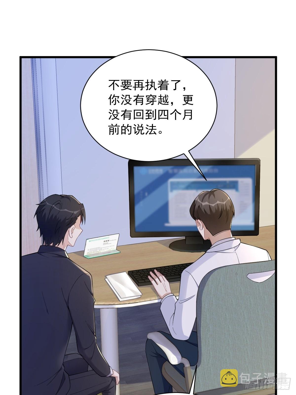 第61话 漫漫寻妻路13