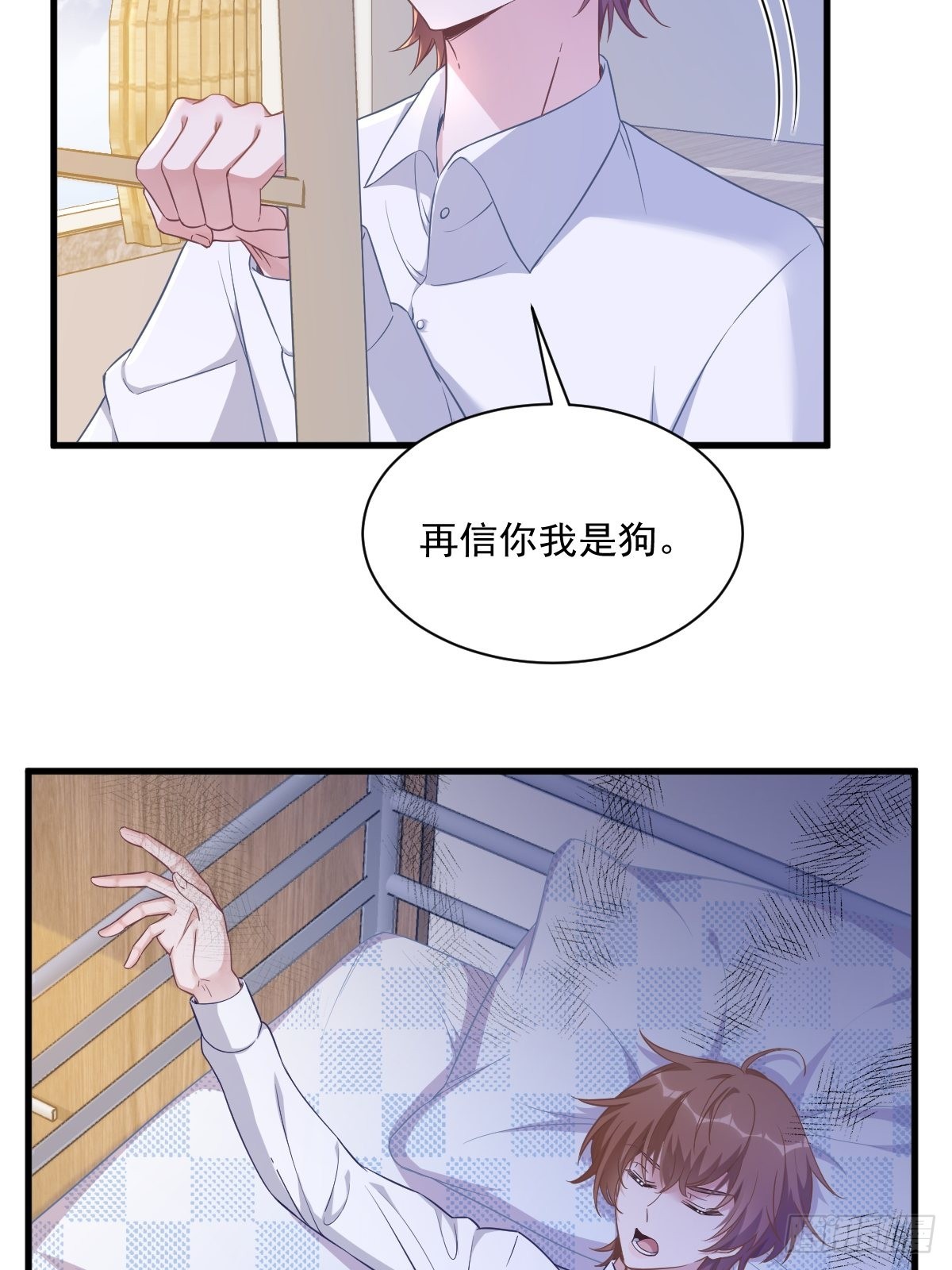第55话 崭新的鲜肉！11