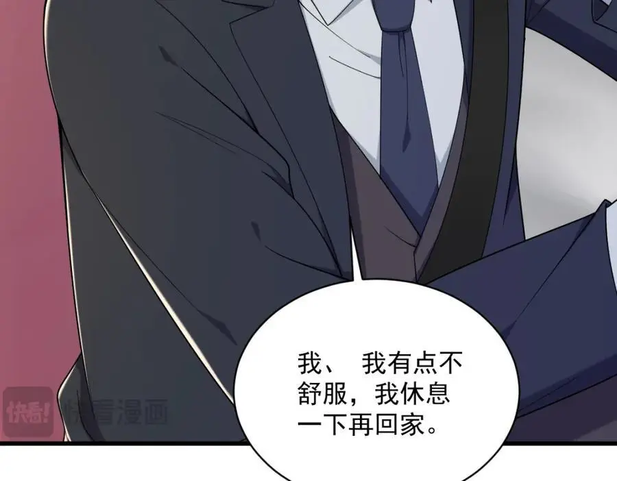 第172话 药丸？67