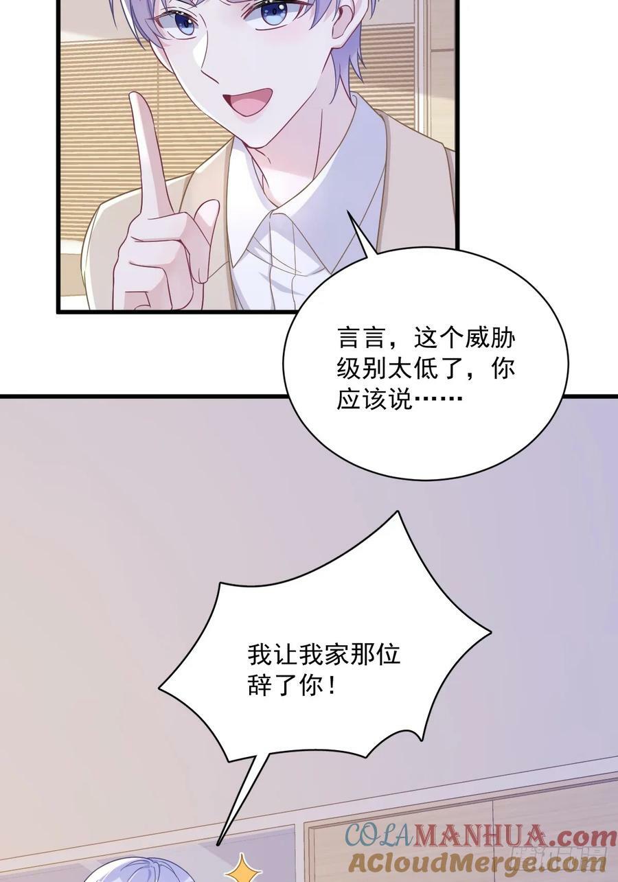 第102话 贺洲秀恩爱？12