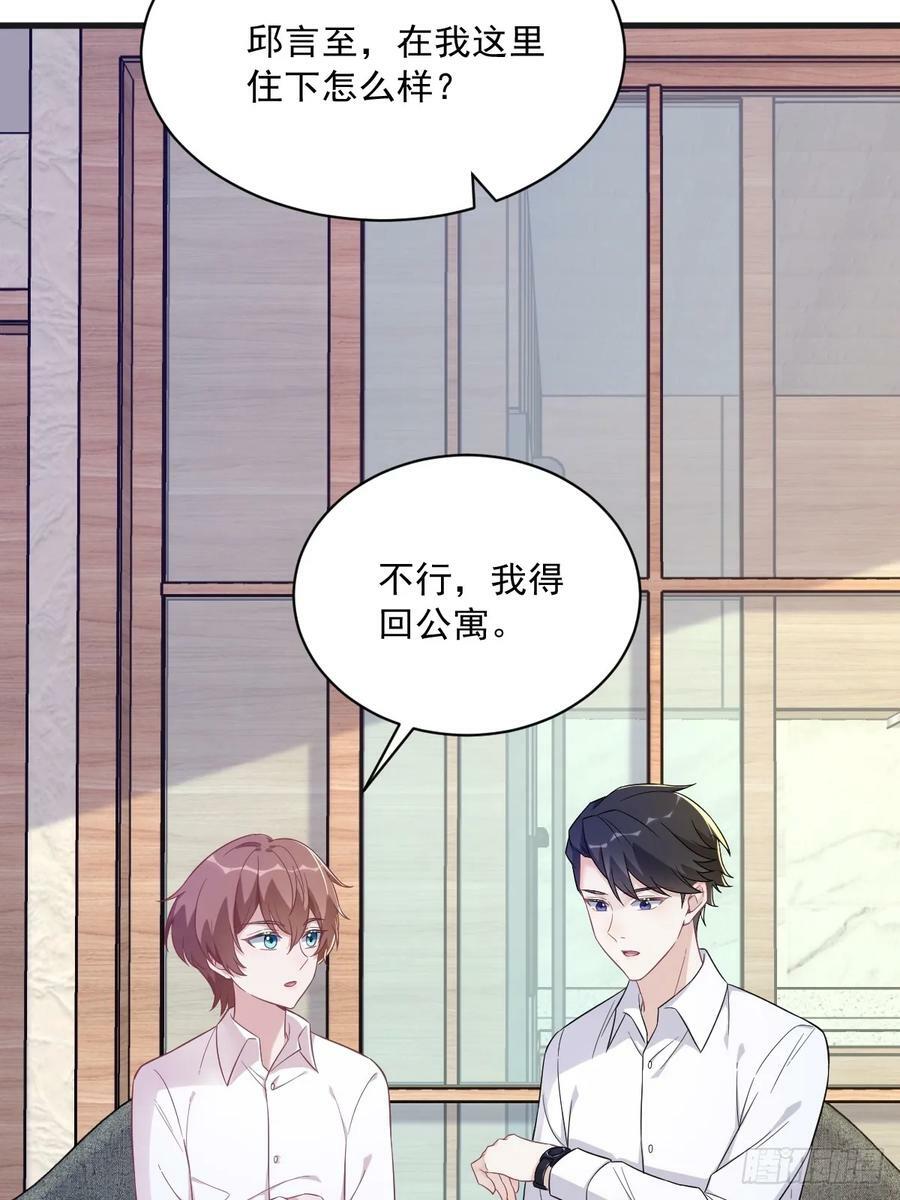 第87话 逐渐逼近的真相14