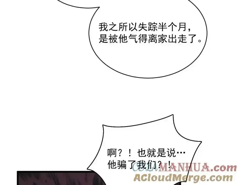 第25话 穷的不能离婚51