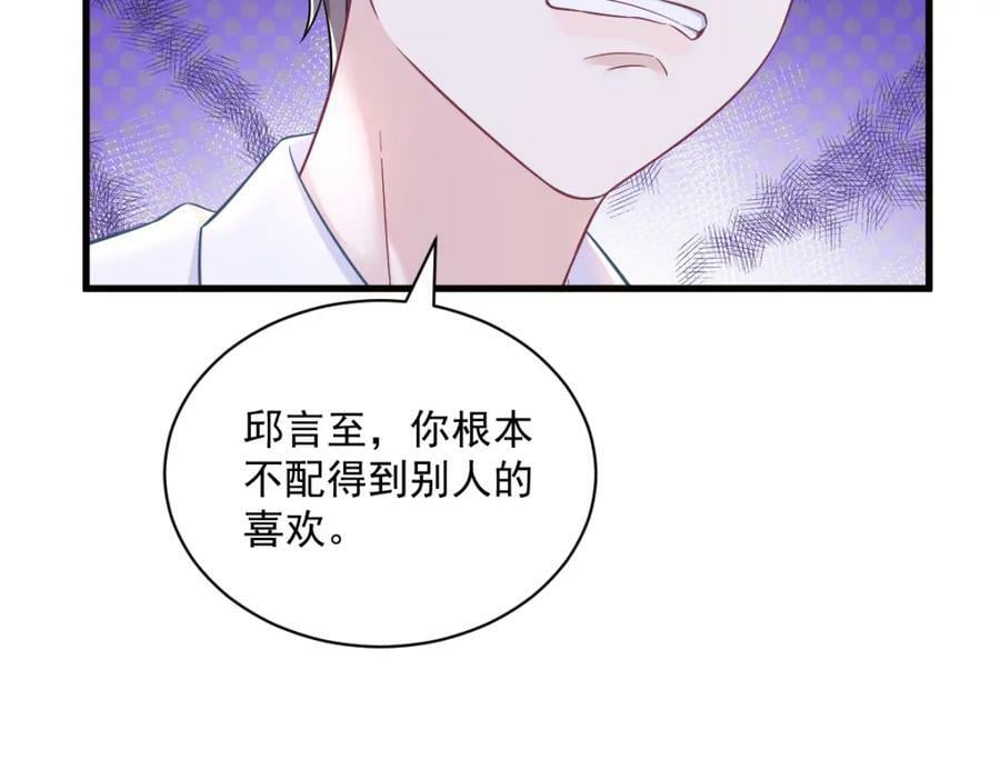 第114话 撕掉的旧伤13