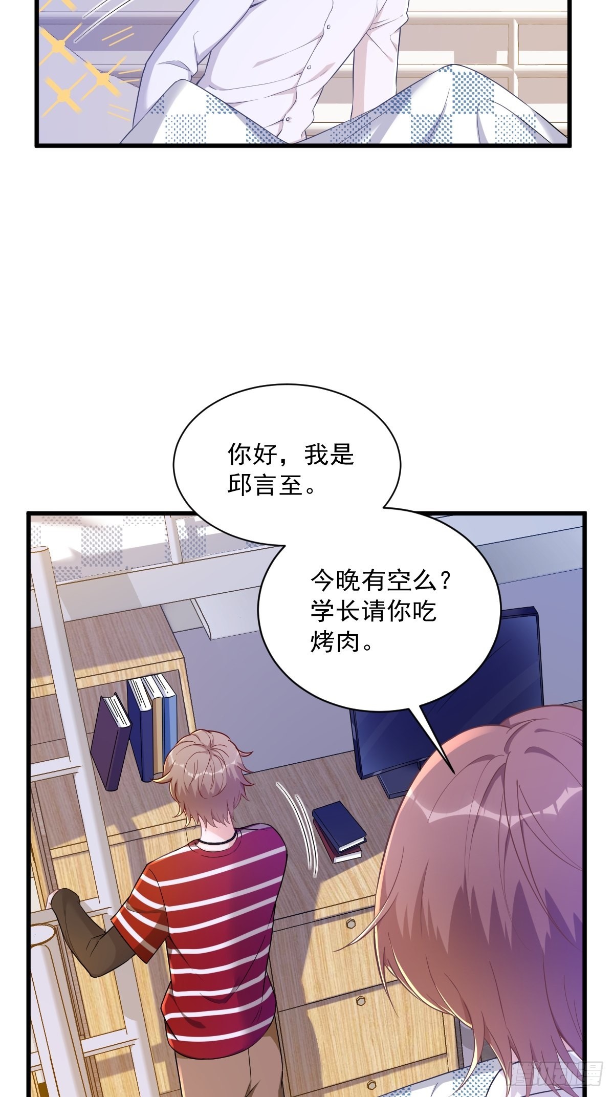 第55话 崭新的鲜肉！15