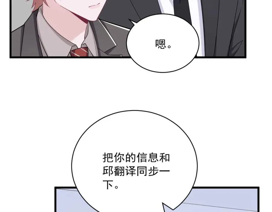 第188话 “狸猫换太子”71