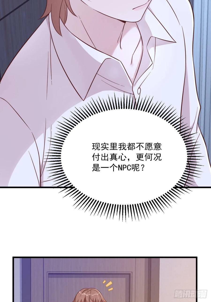 第93话 我没有爱情27