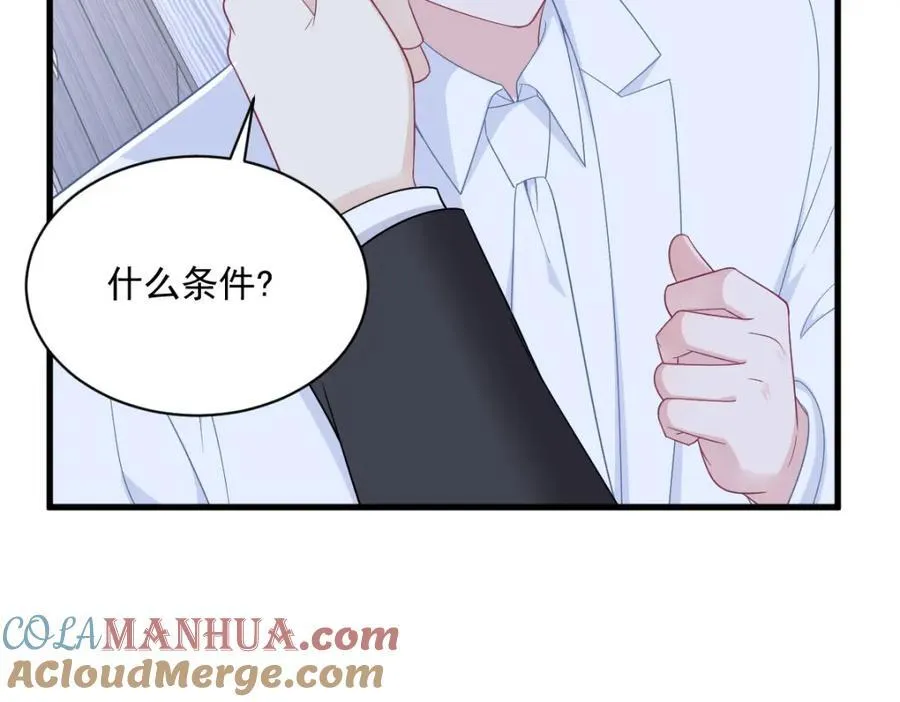 第182话 他变成了真正的垃圾44