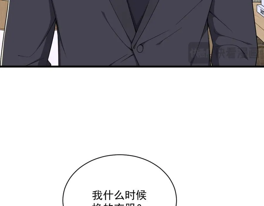 第186话 交换？70