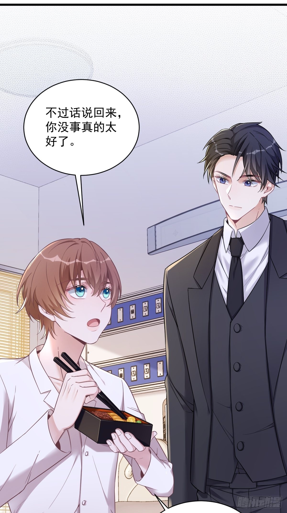 第50话 我会和他好好过一辈子35