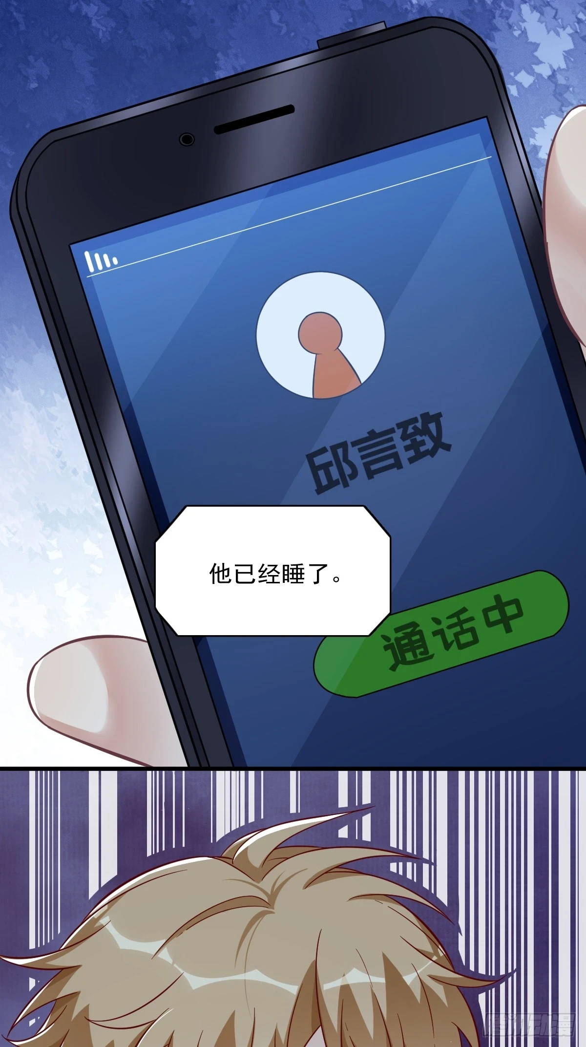 第83话 醉酒后的翻车事故6