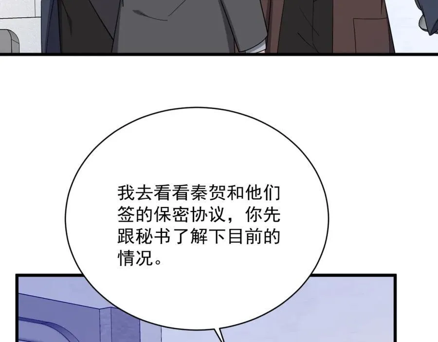 第188话 “狸猫换太子”69