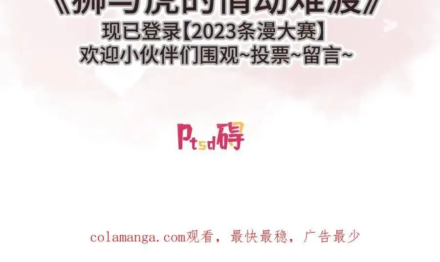 第172话 药丸？80