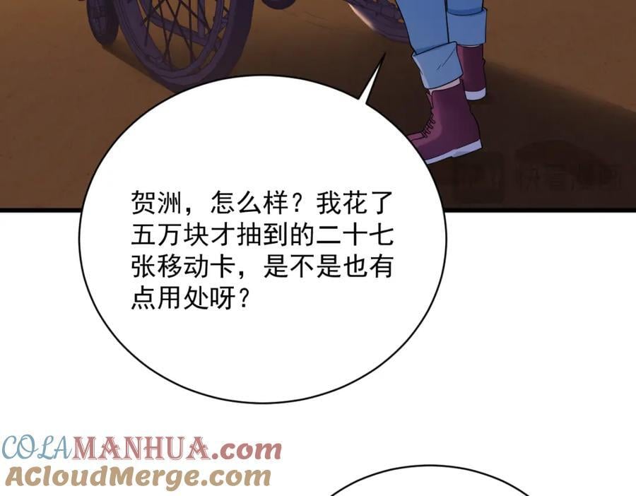 第150话 背叛？16