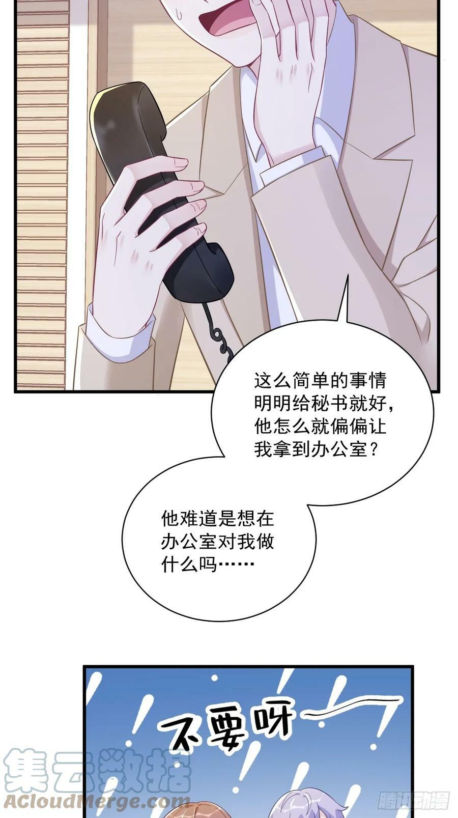 第95话 准备辞退他14