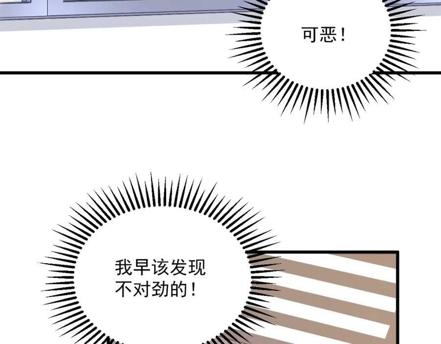 第119话 系统隐患44