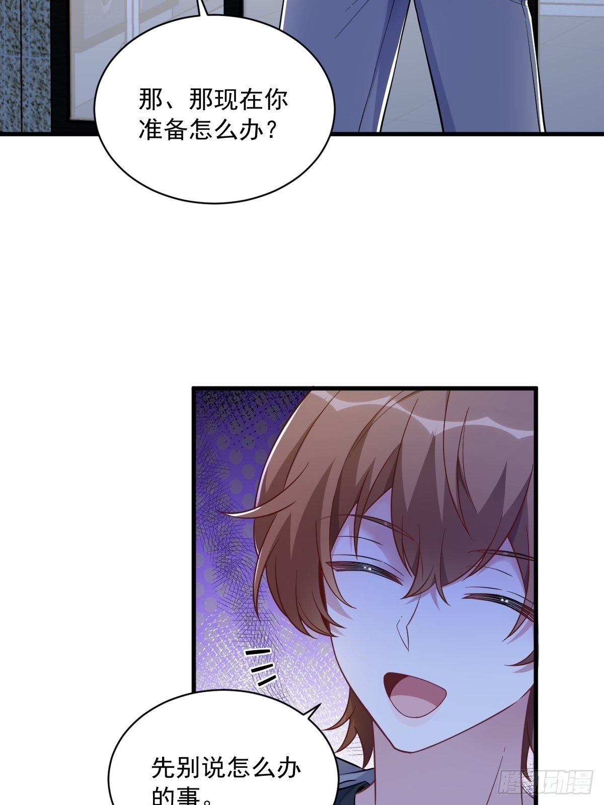 第61话 漫漫寻妻路45