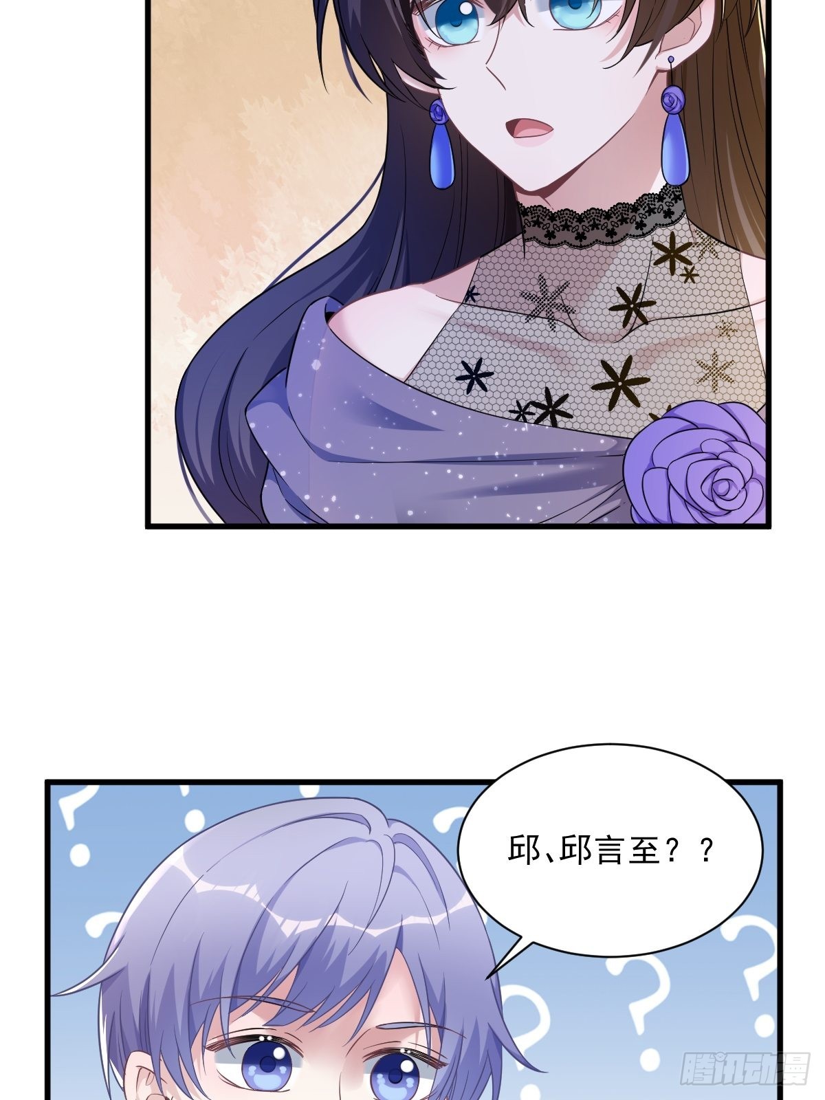 第57话 你不记得我么？6