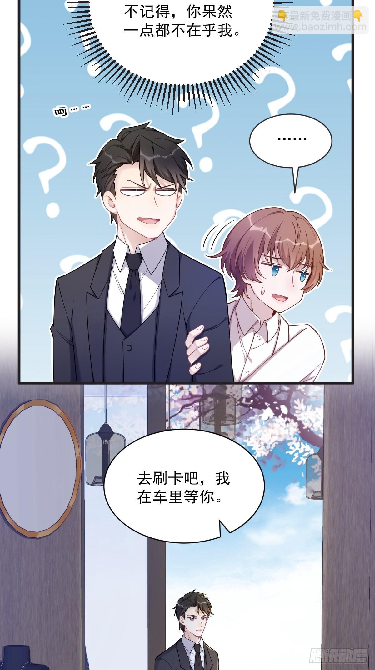 第48话 贺洲吃醋了？26