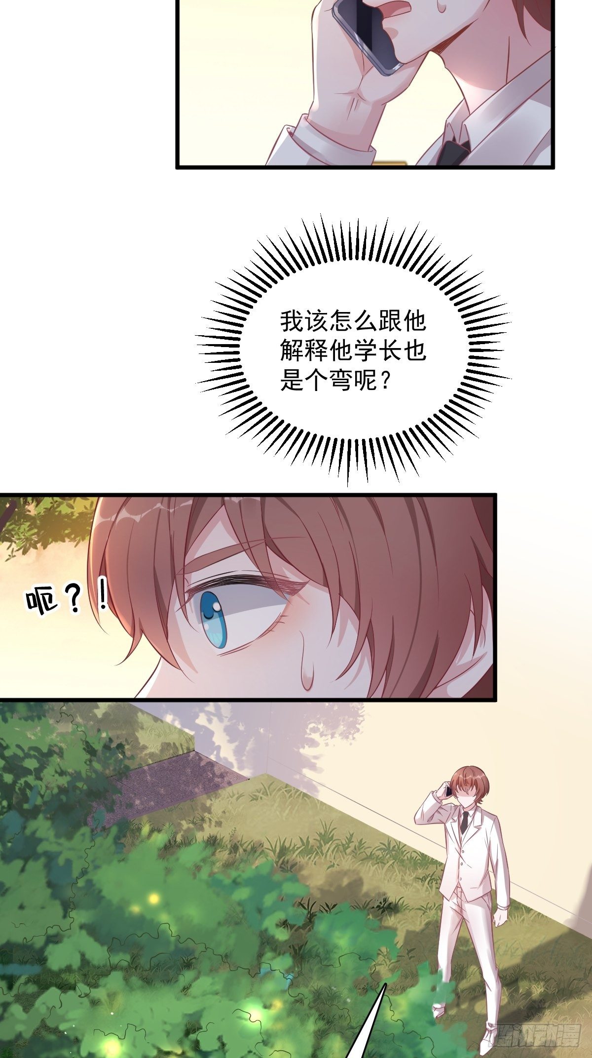 第39话 破裂边缘39
