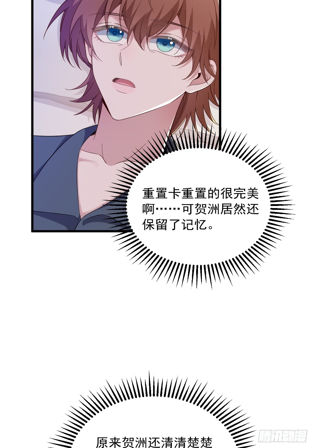 第62话 我好渣啊32