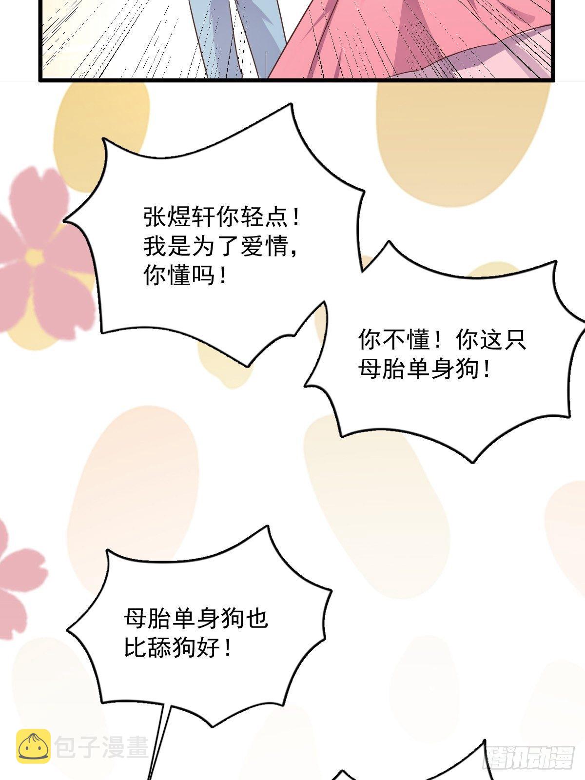 第1话 舔到最后应有尽有23