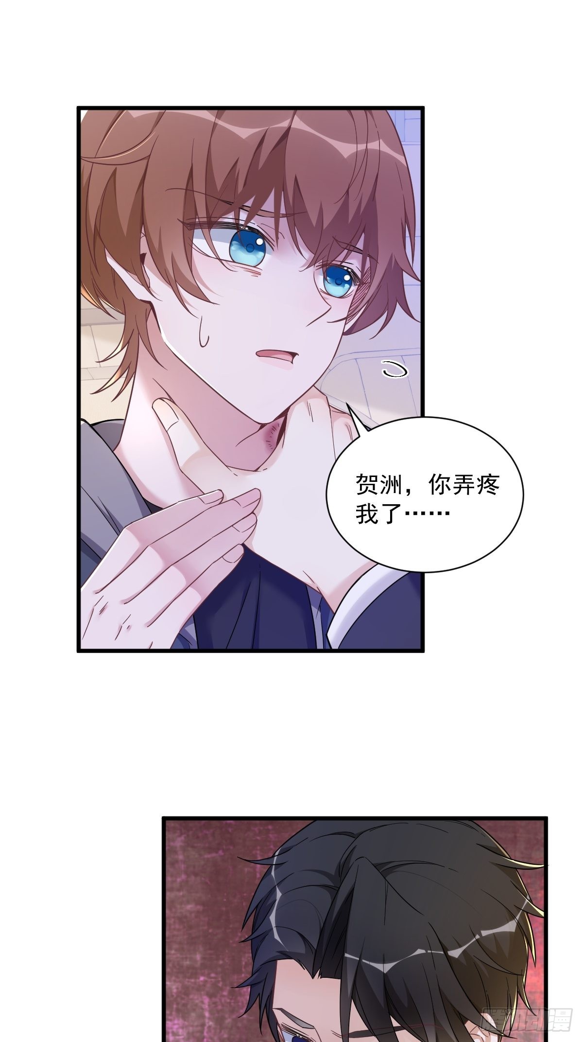 第66话 解决贺洲？3
