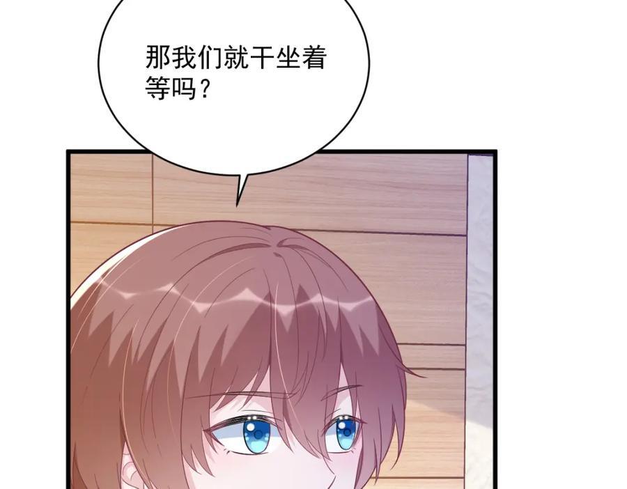 第138话 大胆的事5