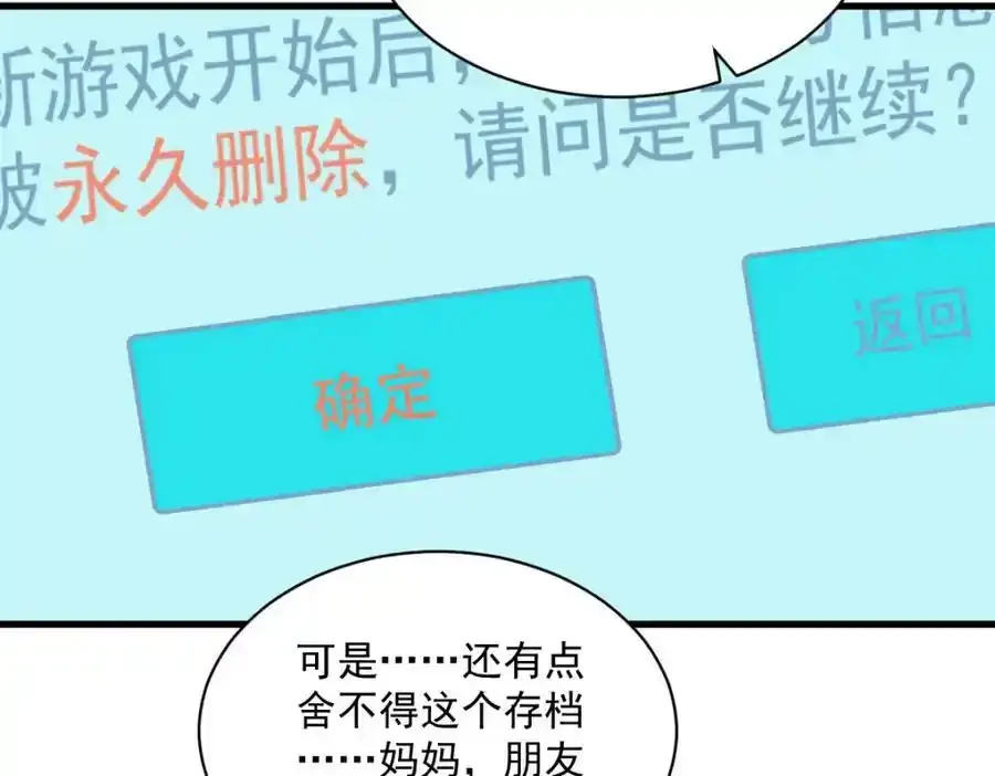 第21话 他喜欢的是？14