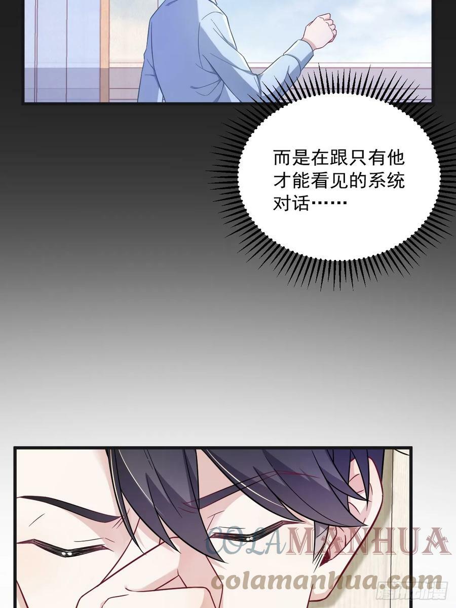 第87话 逐渐逼近的真相42