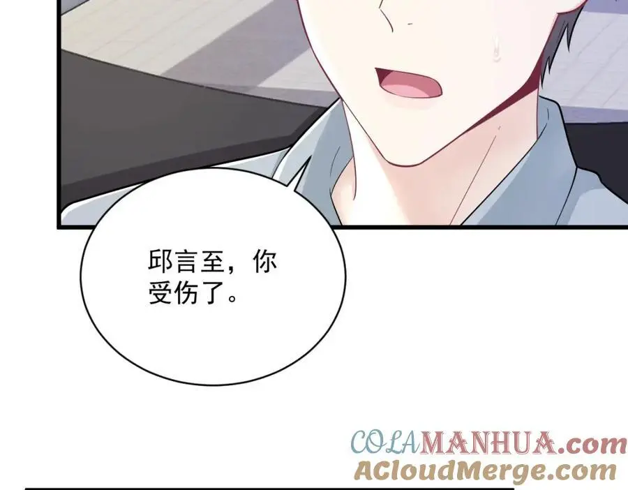 第163话 你也出来了？！72