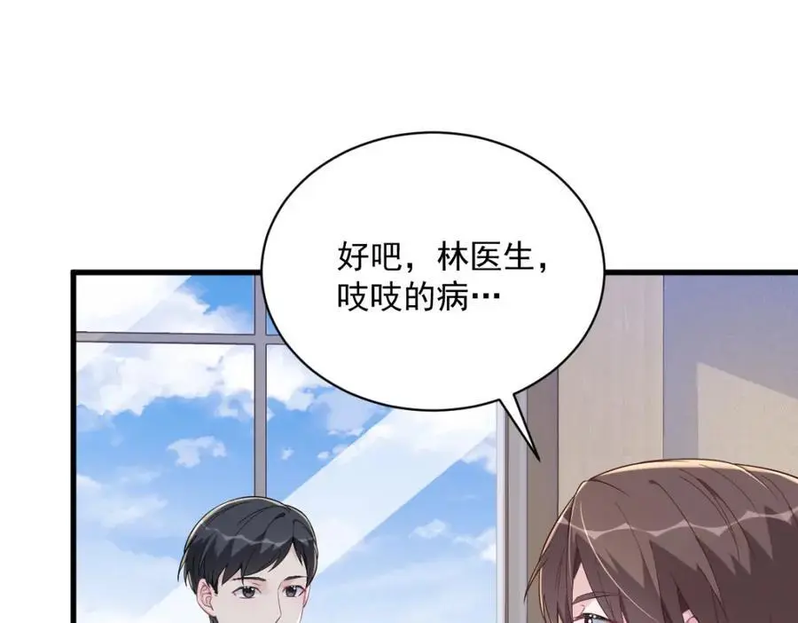 第159话 代餐14