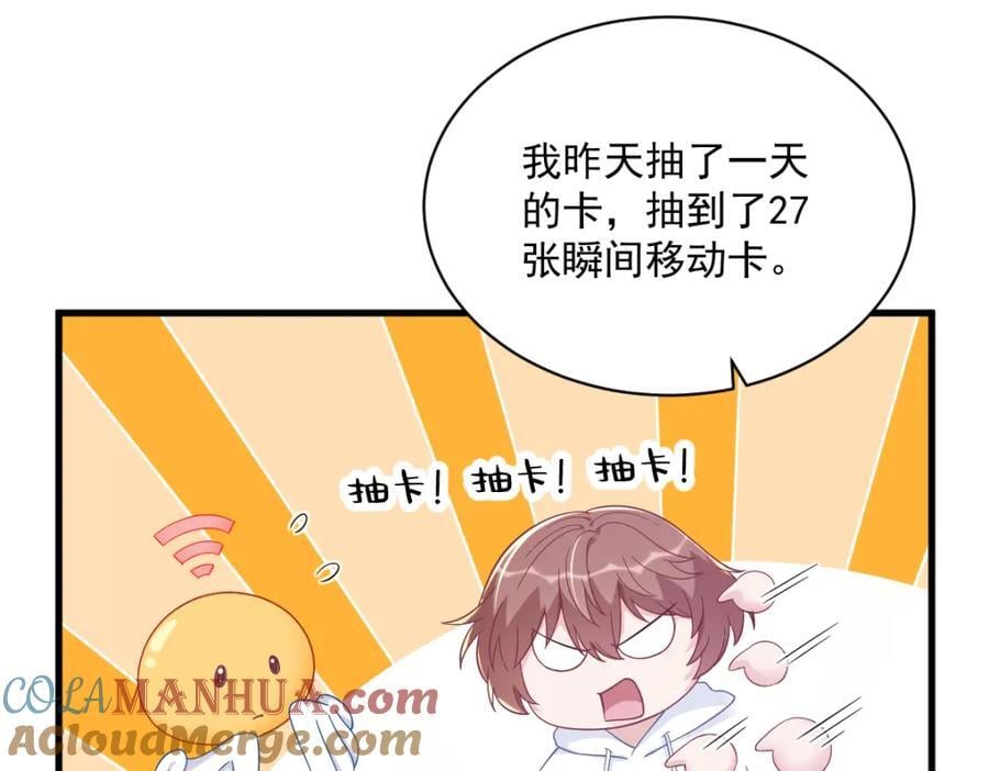 第148话 游戏又出问题了54